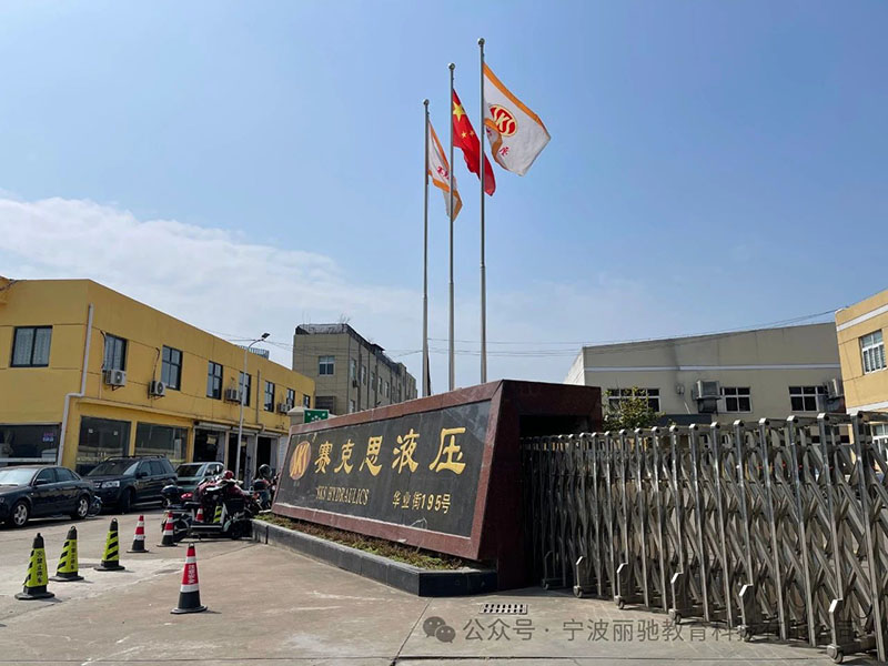 赛克思液压与丽驰教育校企合作，打通学员就业最后一公里。